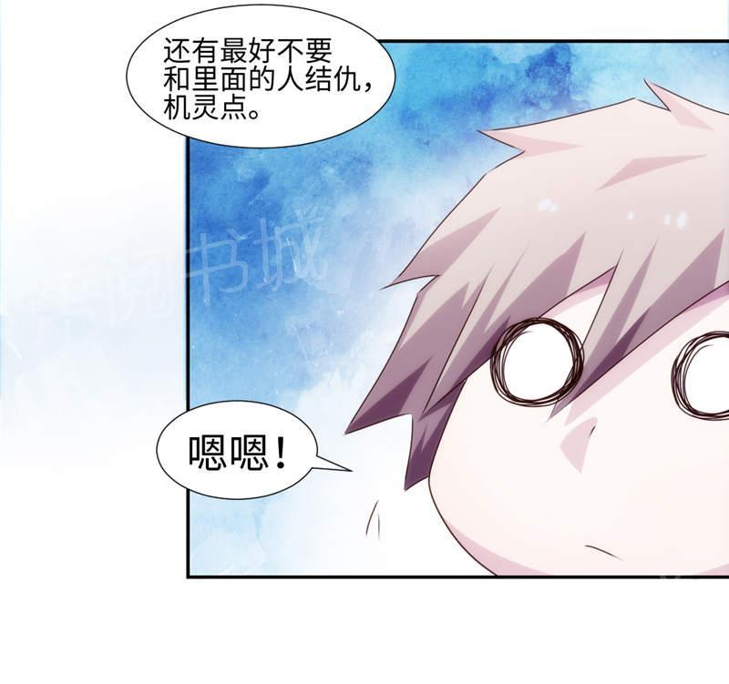 绝品小神医 第165话 第9页