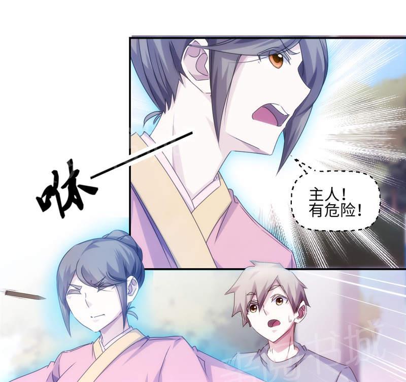 绝品小神医 第163话 第1页