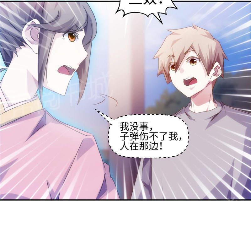 绝品小神医 第163话 第4页