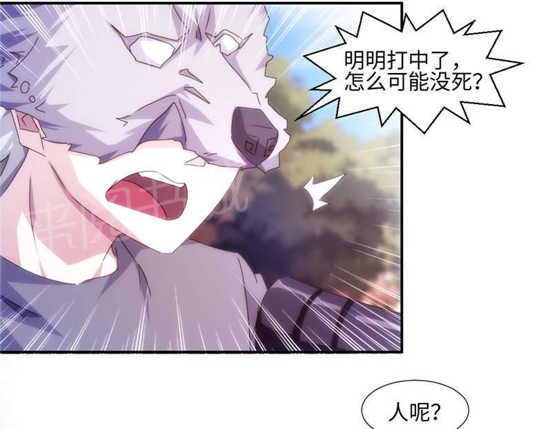 绝品小神医 第163话 第5页