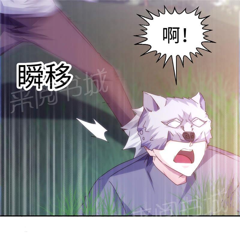 绝品小神医 第163话 第7页