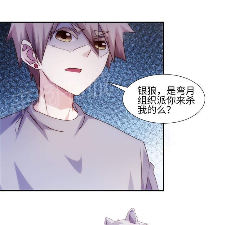 绝品小神医 第163话 第8页