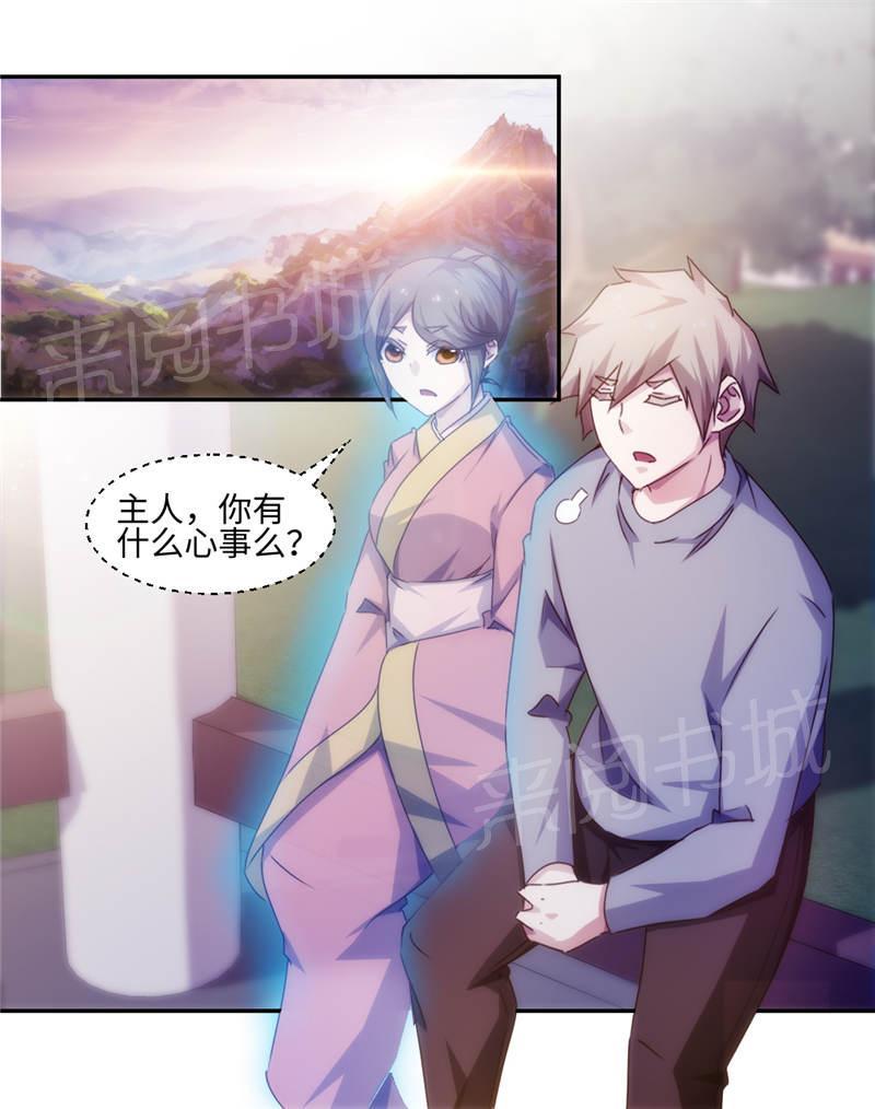 绝品小神医 第162话 第1页