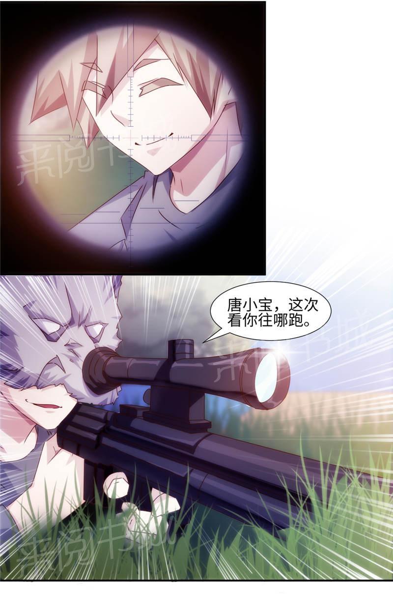绝品小神医 第162话 第6页