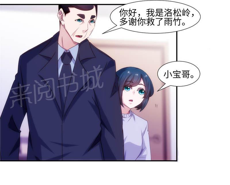 绝品小神医 第161话 第2页