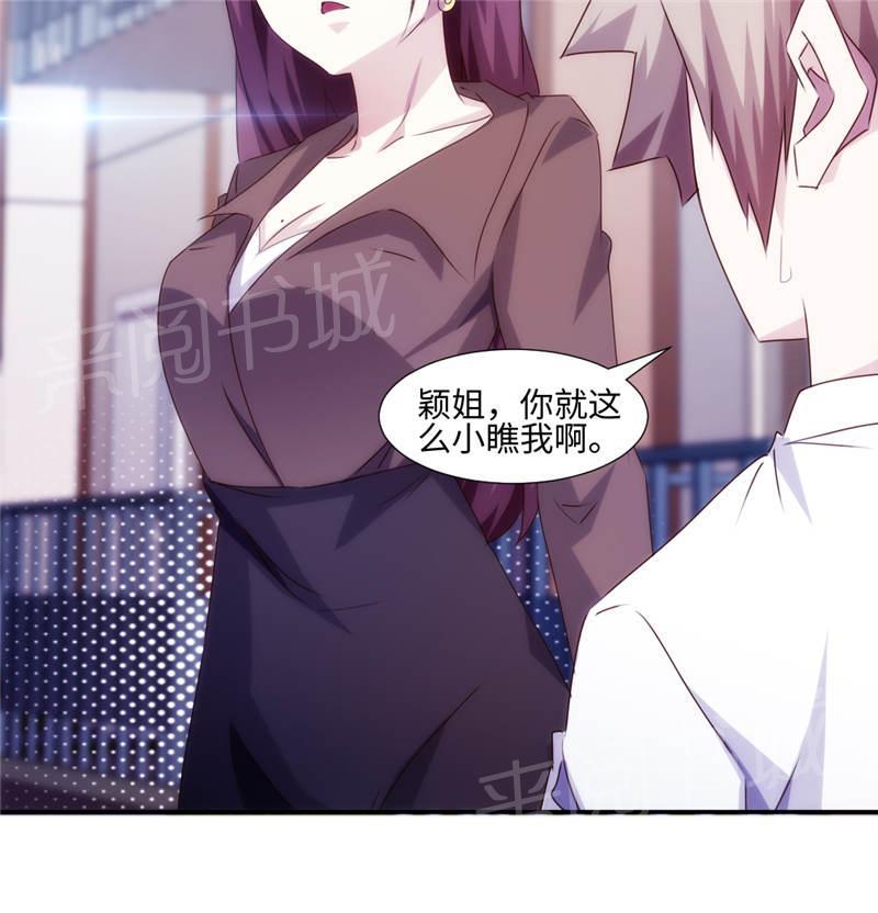 绝品小神医 第161话 第5页