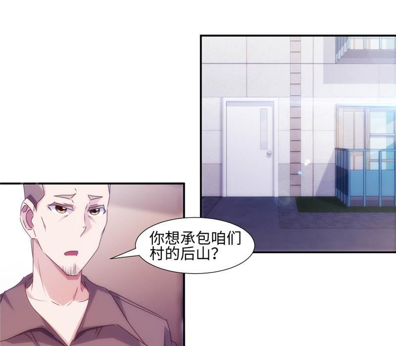 绝品小神医 第160话 第1页