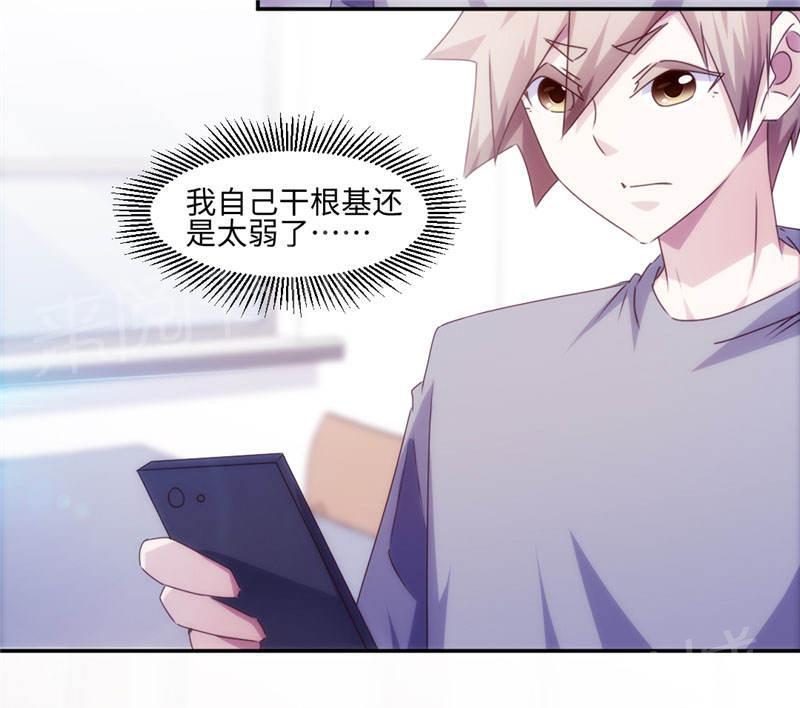 绝品小神医 第160话 第3页