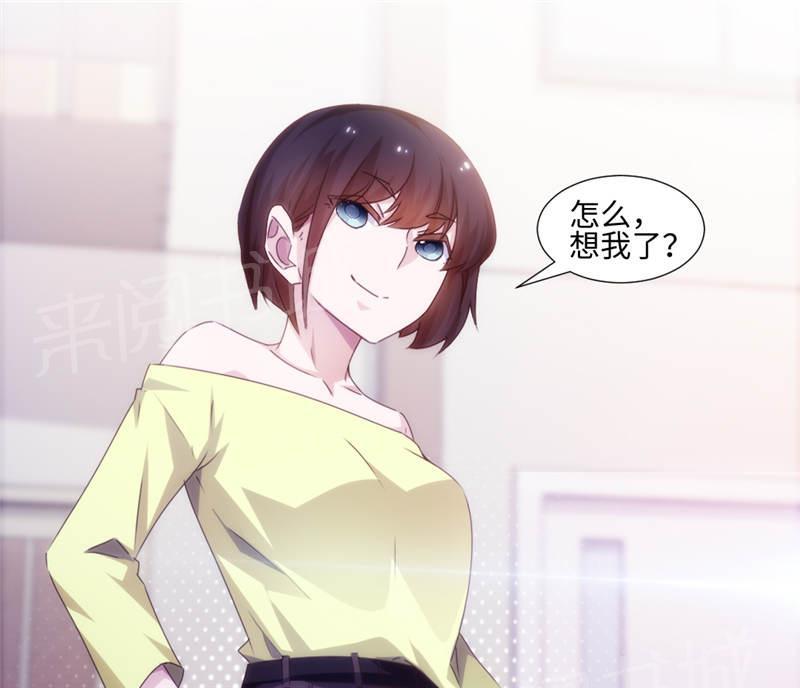 绝品小神医 第160话 第4页