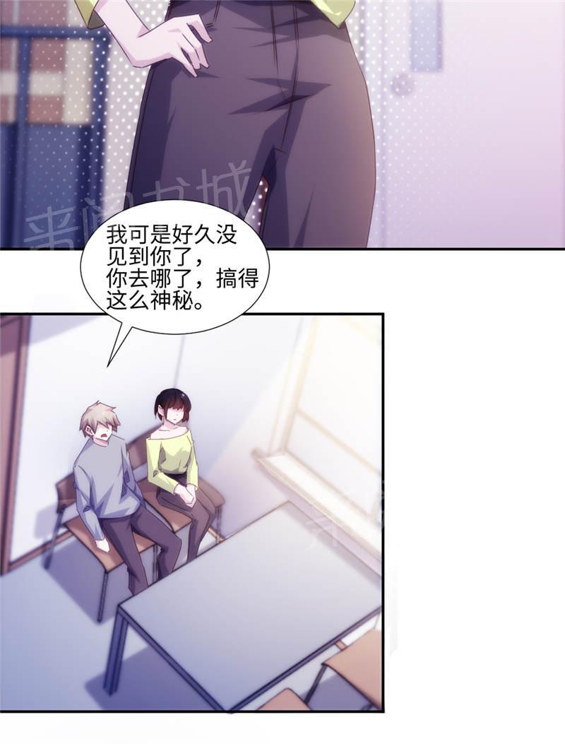 绝品小神医 第160话 第5页