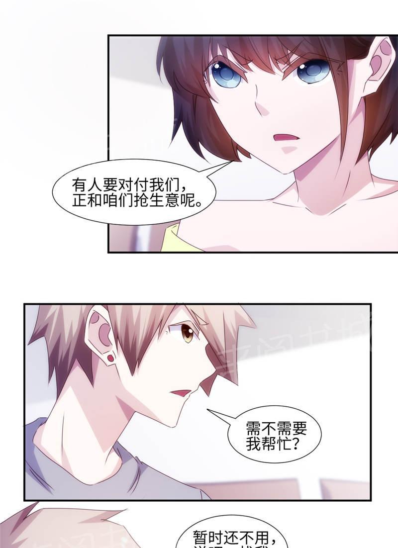 绝品小神医 第160话 第6页