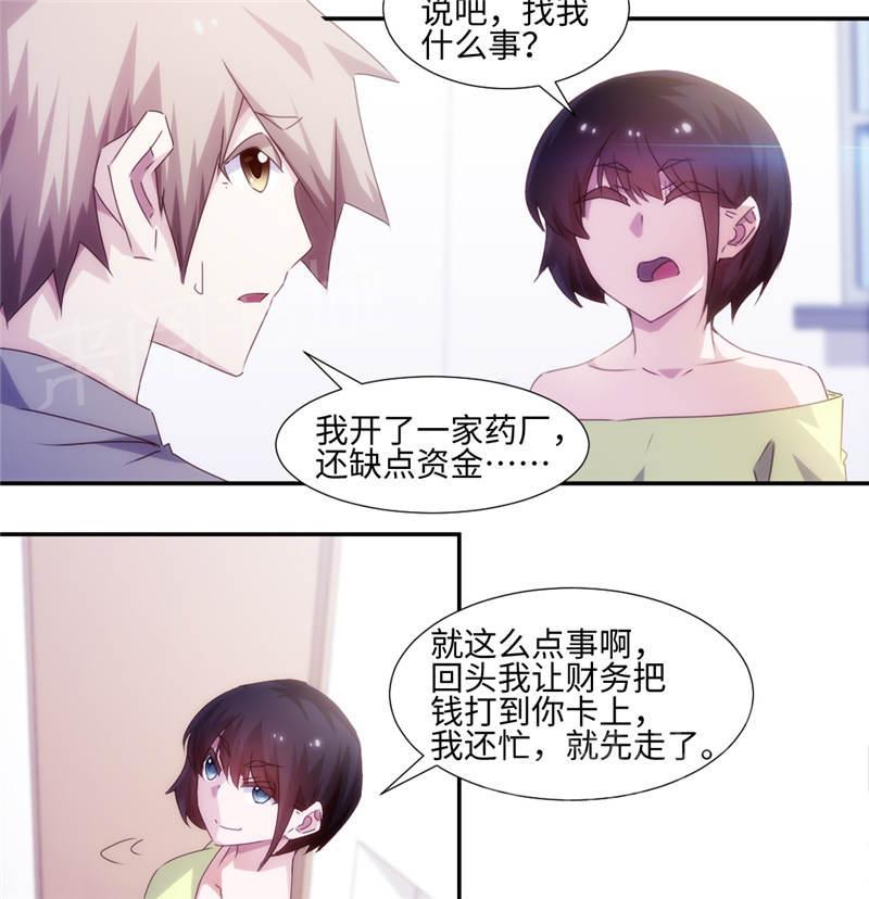 绝品小神医 第160话 第7页