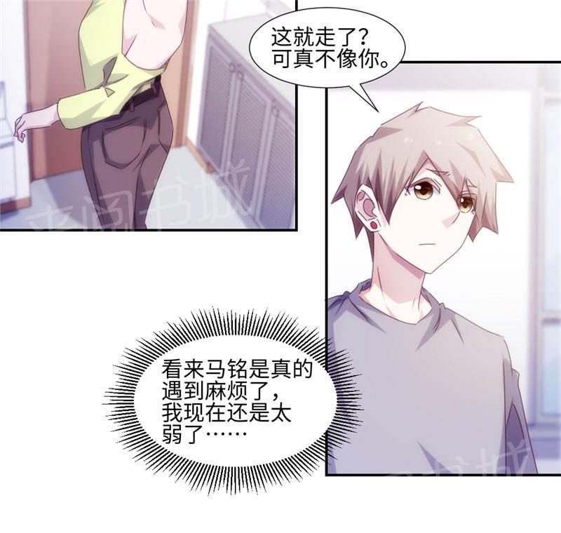 绝品小神医 第160话 第8页