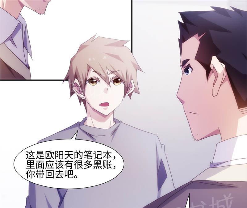 绝品小神医 第159话 第4页