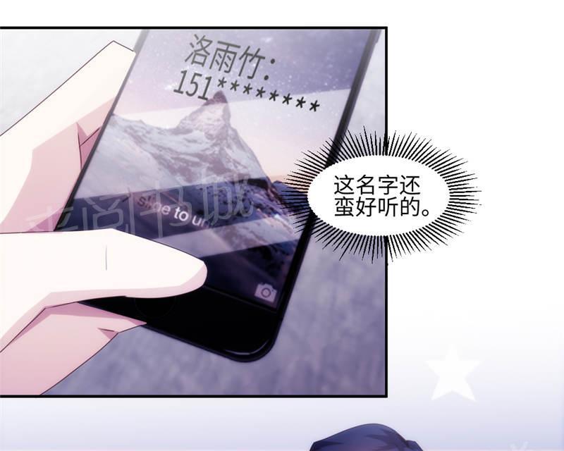 绝品小神医 第159话 第7页