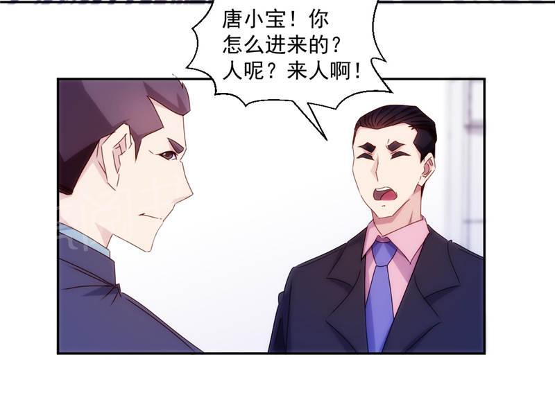 绝品小神医 第157话 第5页