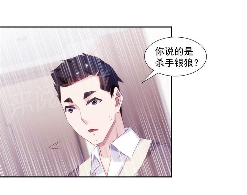 绝品小神医 第156话 第1页