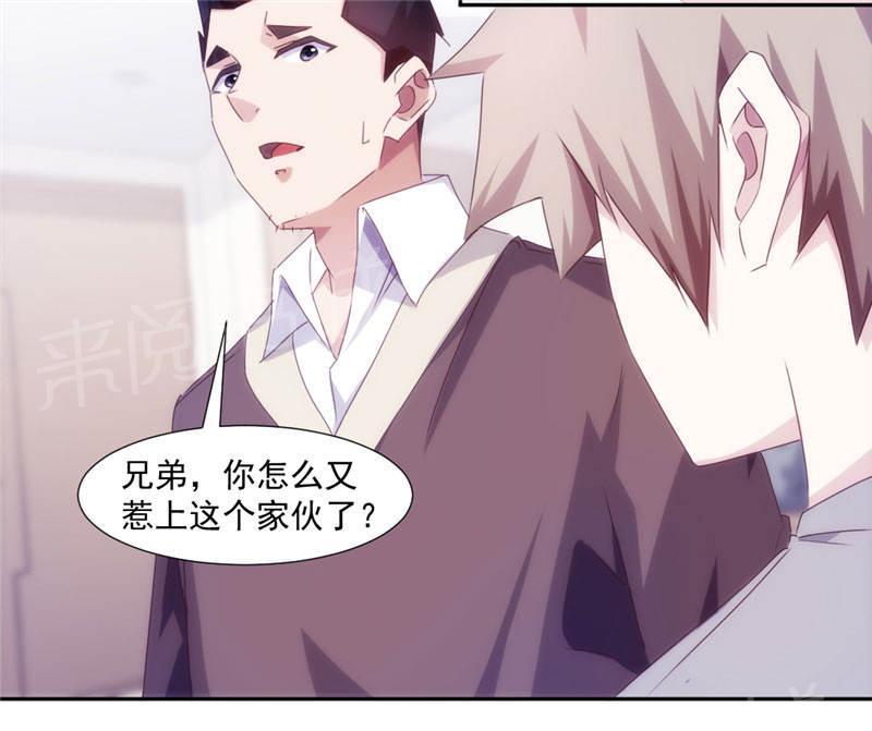 绝品小神医 第156话 第3页
