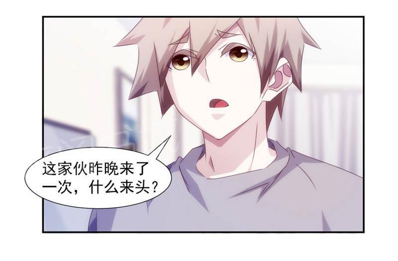 绝品小神医 第156话 第4页
