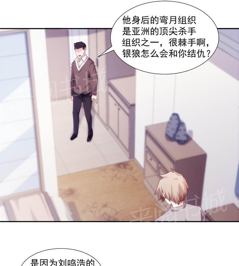 绝品小神医 第156话 第5页