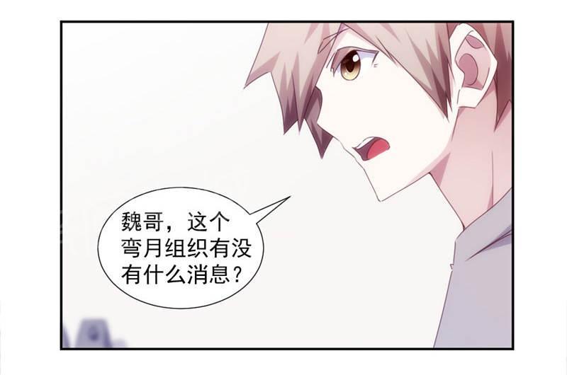 绝品小神医 第156话 第7页
