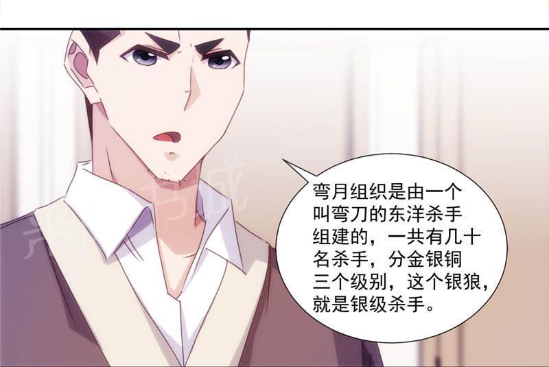 绝品小神医 第156话 第8页