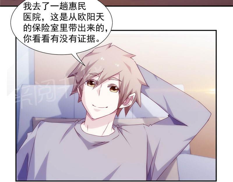 绝品小神医 第155话 第4页
