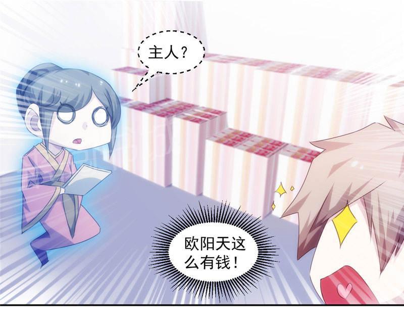 绝品小神医 第154话 第11页