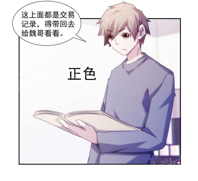 绝品小神医 第154话 第12页