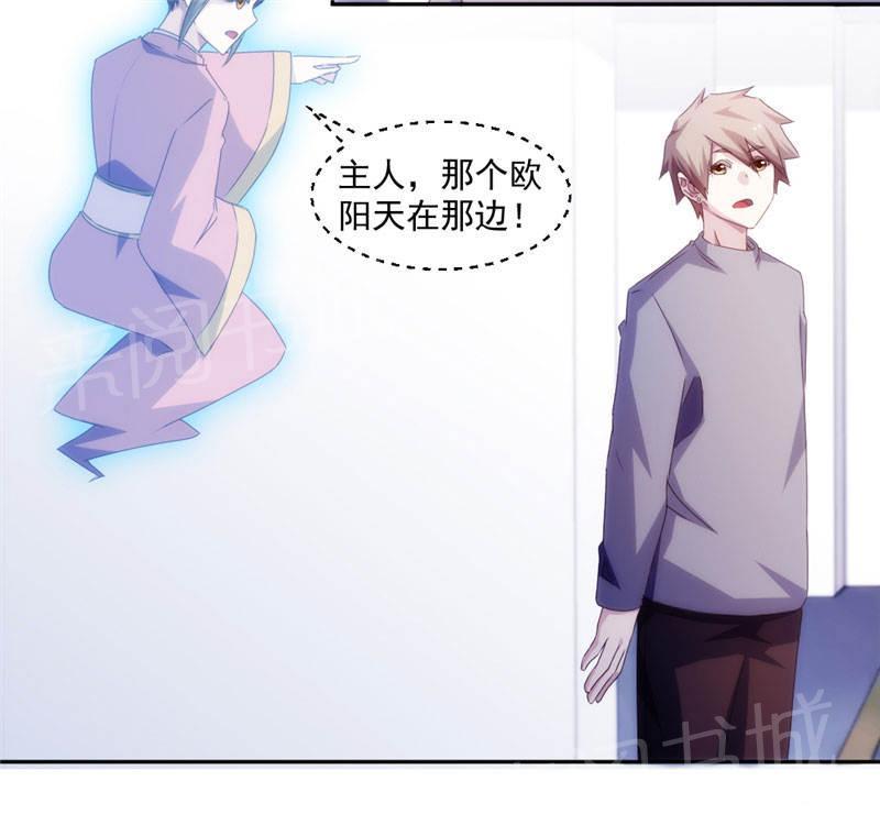 绝品小神医 第154话 第3页
