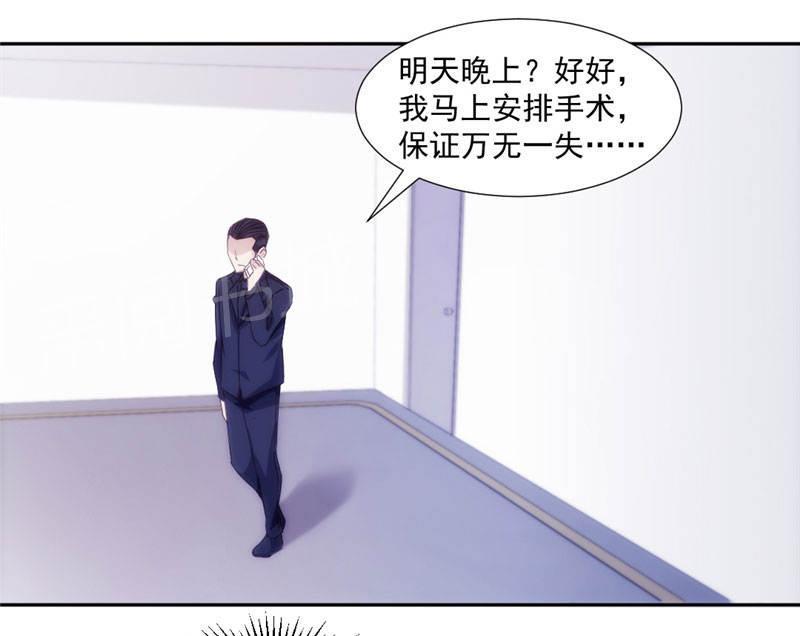 绝品小神医 第154话 第9页