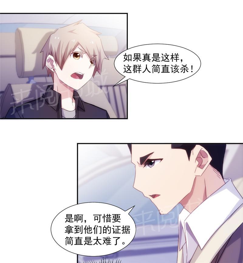 绝品小神医 第153话 第1页