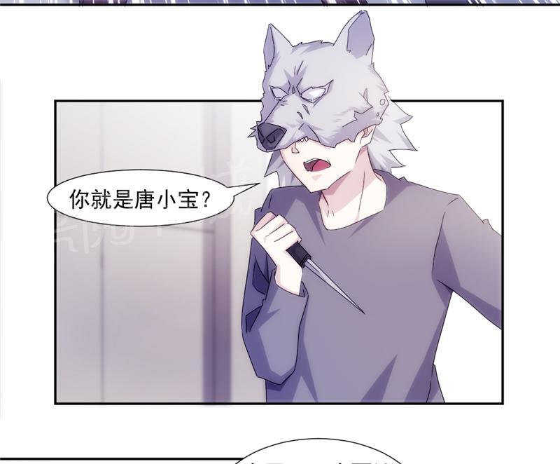 绝品小神医 第153话 第6页