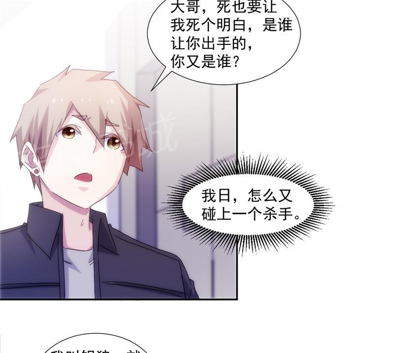 绝品小神医 第153话 第7页