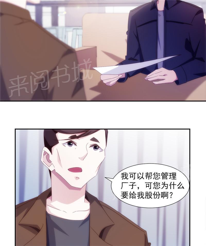 绝品小神医 第152话 第2页