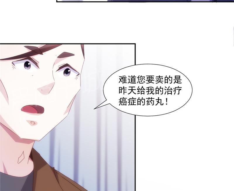 绝品小神医 第152话 第4页
