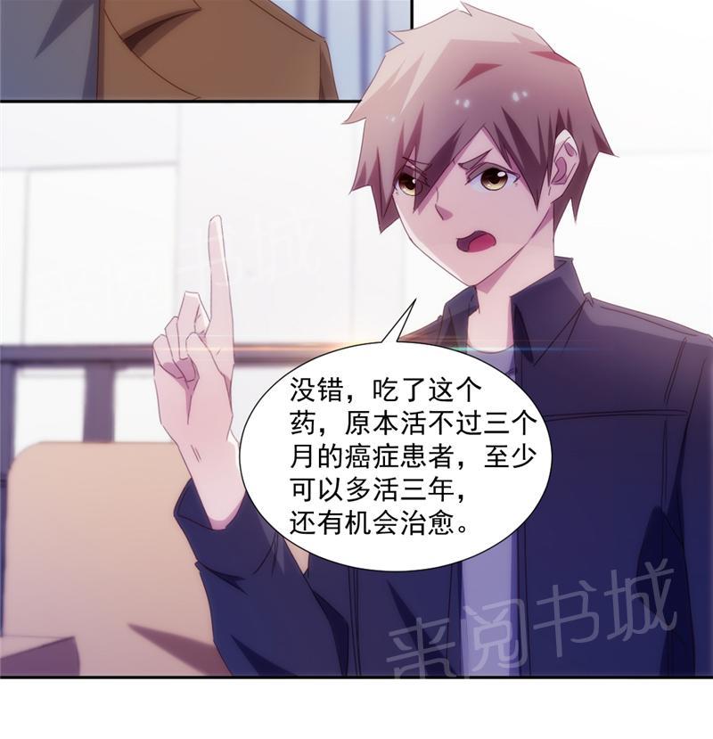 绝品小神医 第152话 第5页