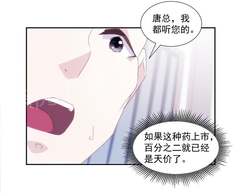 绝品小神医 第152话 第6页