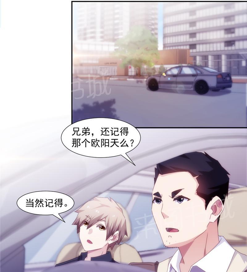 绝品小神医 第152话 第7页