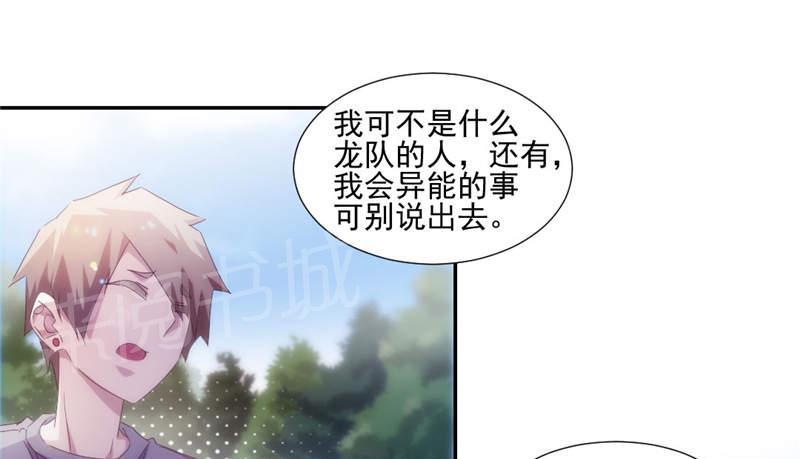 绝品小神医 第149话 第1页