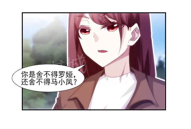 绝品小神医 第149话 第3页