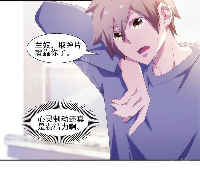 绝品小神医 第148话 第4页