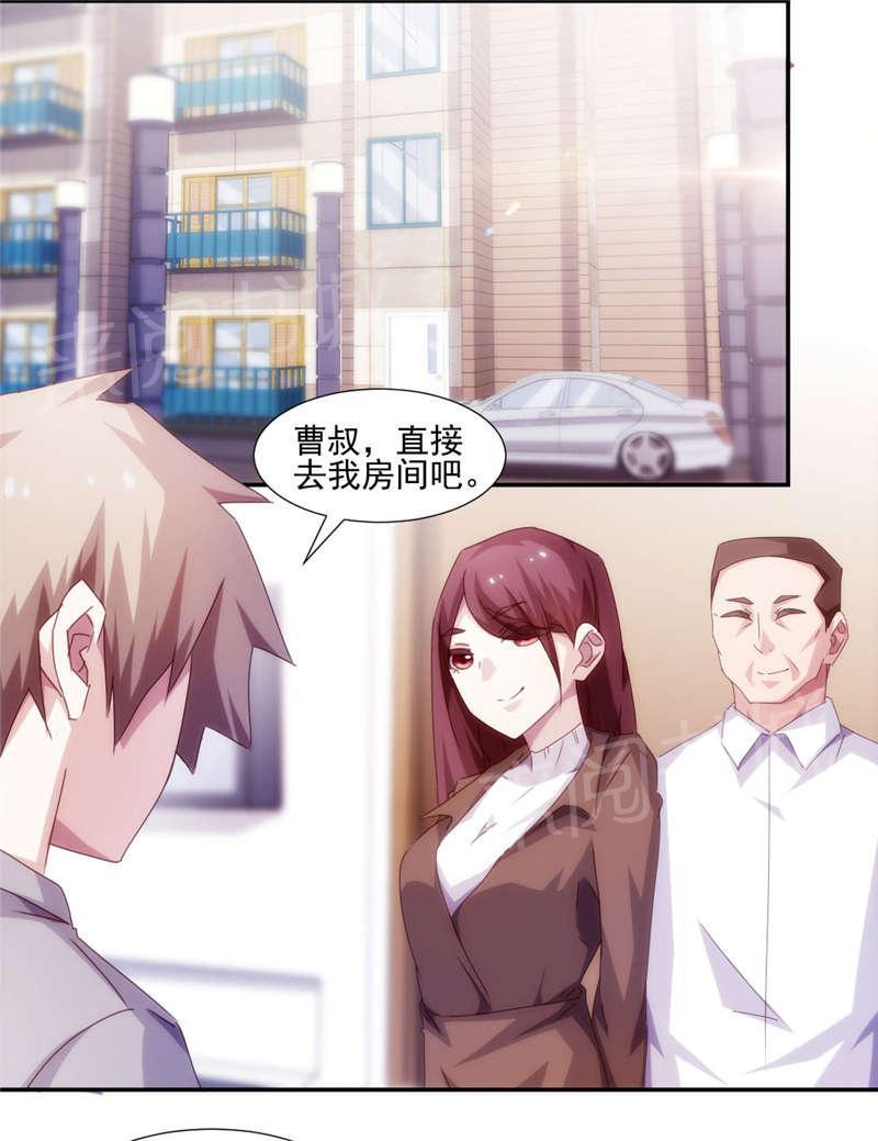 绝品小神医 第147话 第9页