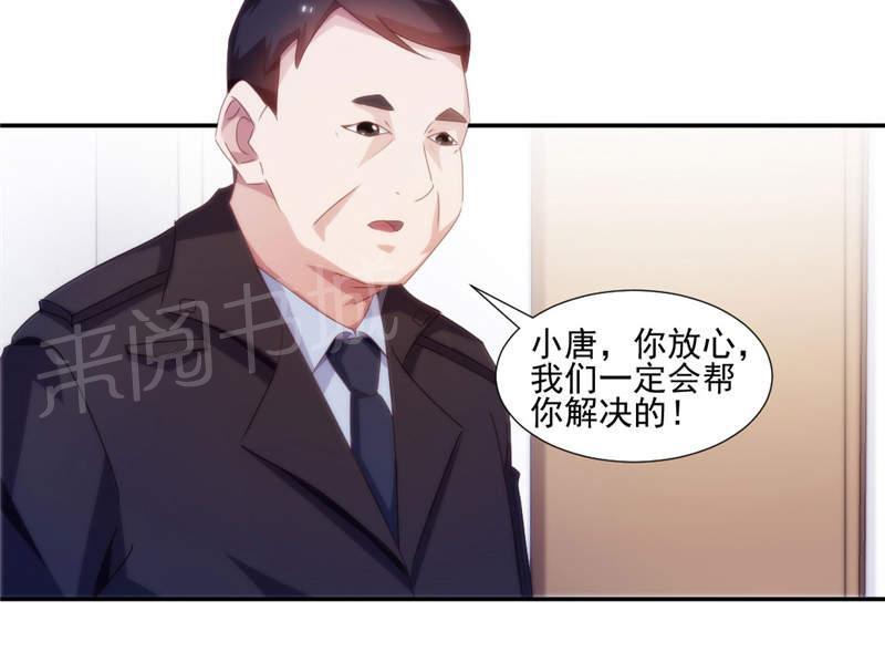 绝品小神医 第146话 第11页
