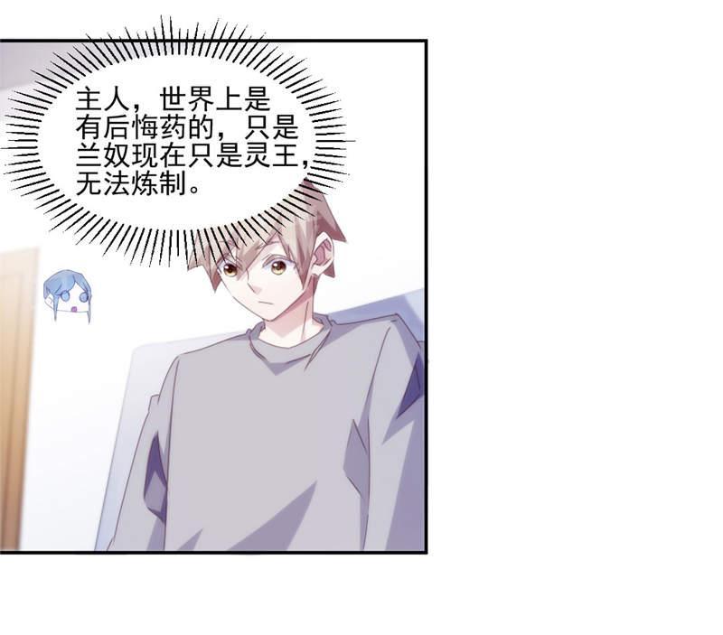 绝品小神医 第146话 第9页