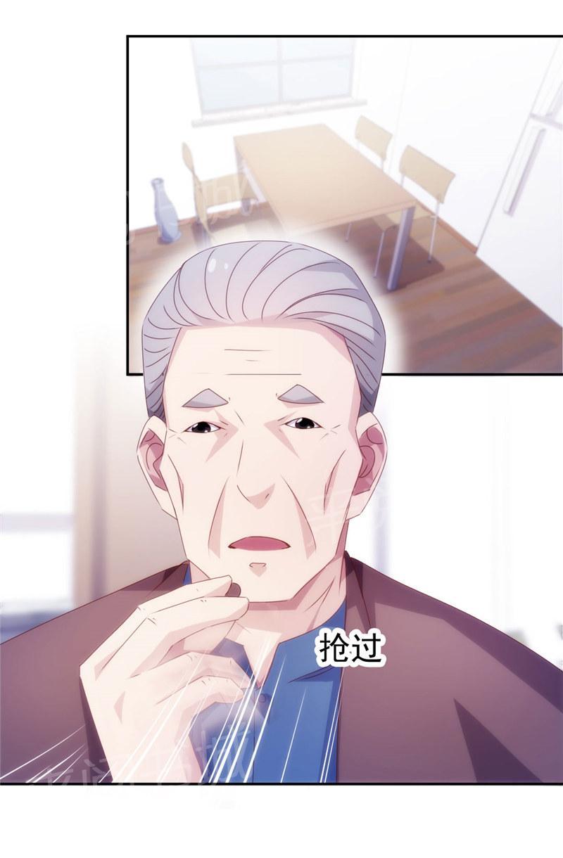 绝品小神医 第144话 第11页