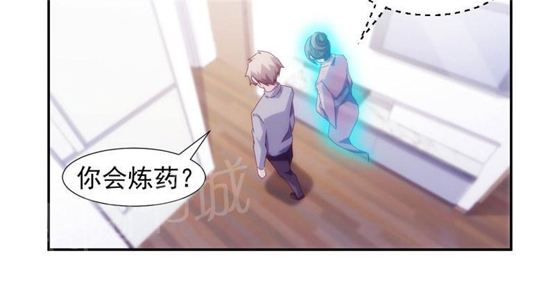 绝品小神医 第144话 第3页