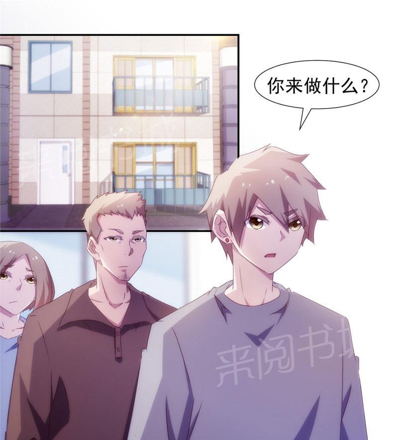 绝品小神医 第143话 第1页