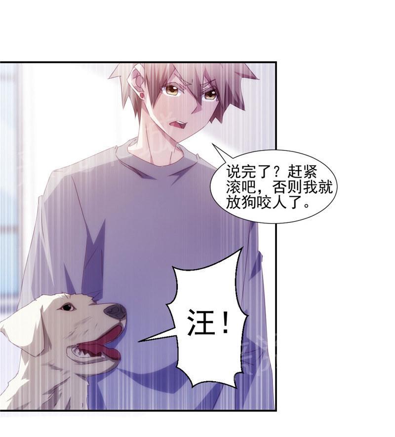 绝品小神医 第143话 第3页