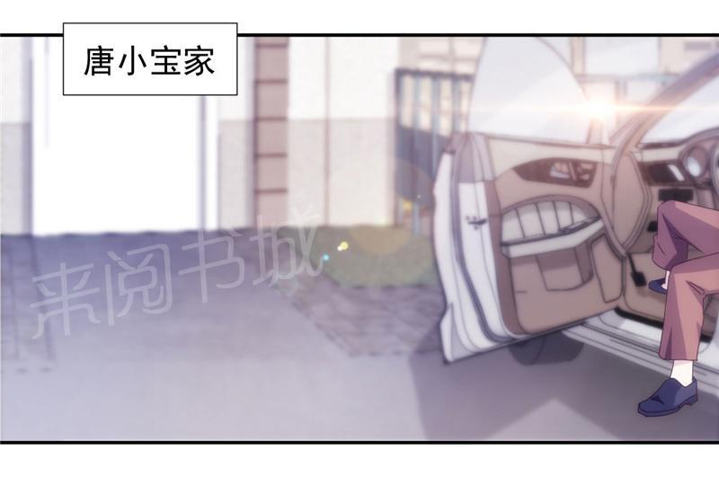 绝品小神医 第142话 第12页